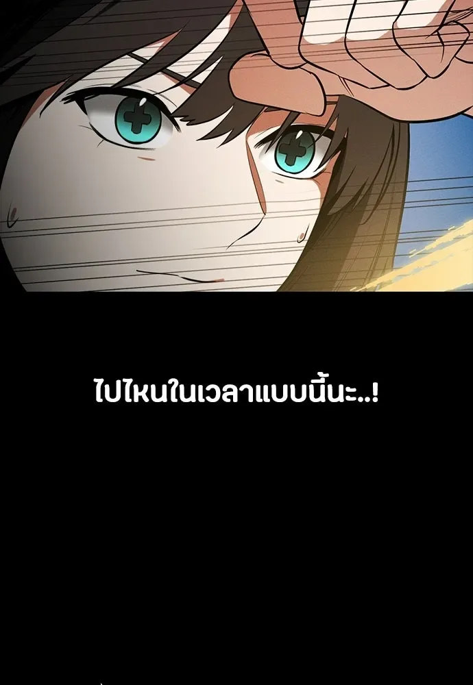 Day Walker มือสังหารพันธุ์อมตะ ตอนที่ 72 หน้า 64