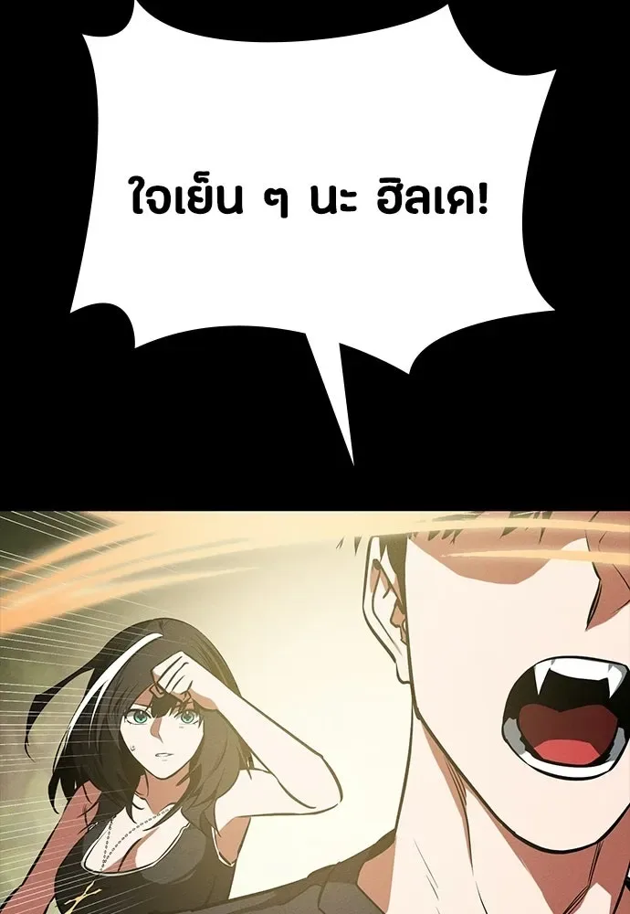 Day Walker มือสังหารพันธุ์อมตะ ตอนที่ 72 หน้า 65
