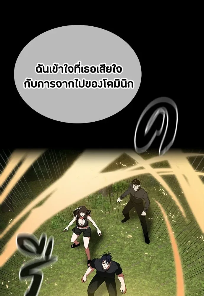 Day Walker มือสังหารพันธุ์อมตะ ตอนที่ 72 หน้า 67