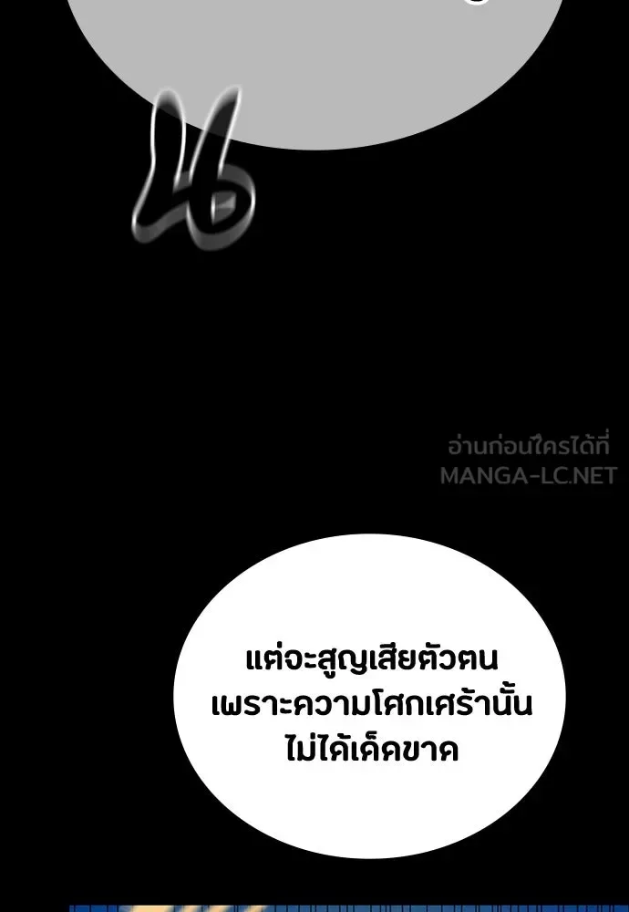 Day Walker มือสังหารพันธุ์อมตะ ตอนที่ 72 หน้า 69
