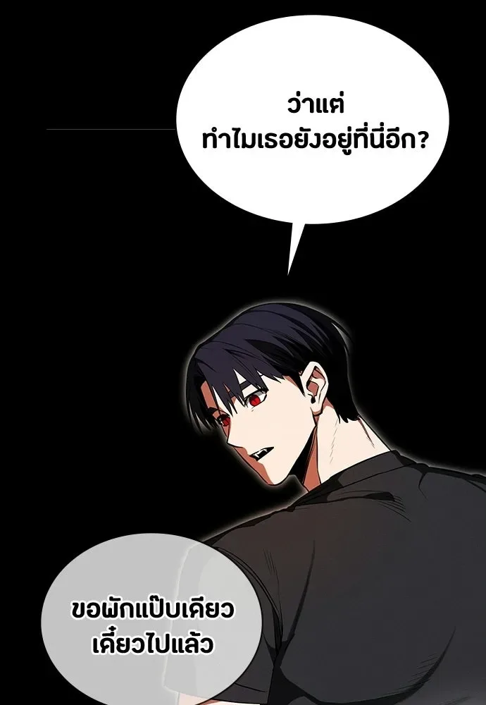 Day Walker มือสังหารพันธุ์อมตะ ตอนที่ 72 หน้า 7