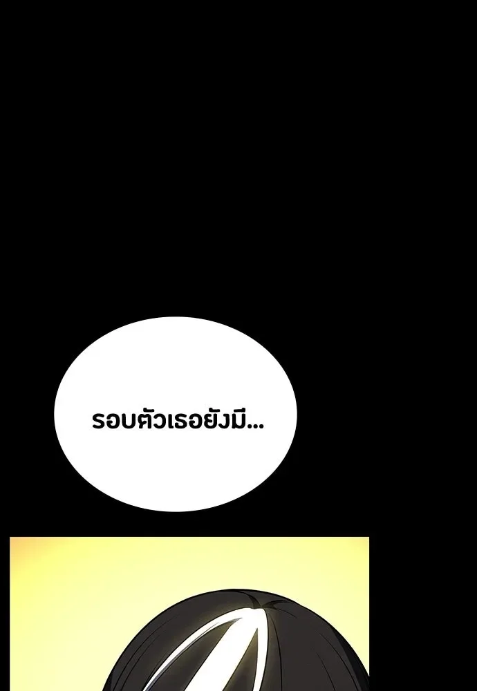 Day Walker มือสังหารพันธุ์อมตะ ตอนที่ 72 หน้า 71