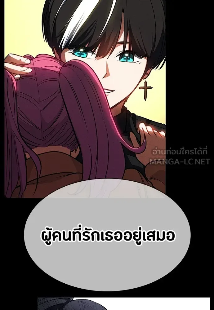 Day Walker มือสังหารพันธุ์อมตะ ตอนที่ 72 หน้า 72