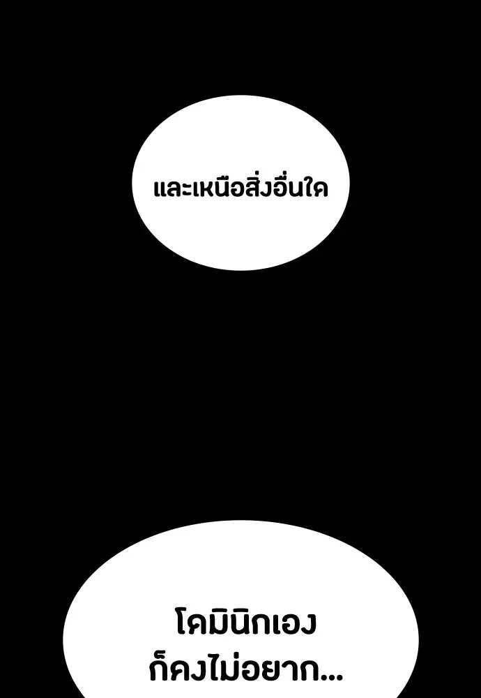 Day Walker มือสังหารพันธุ์อมตะ ตอนที่ 72 หน้า 74