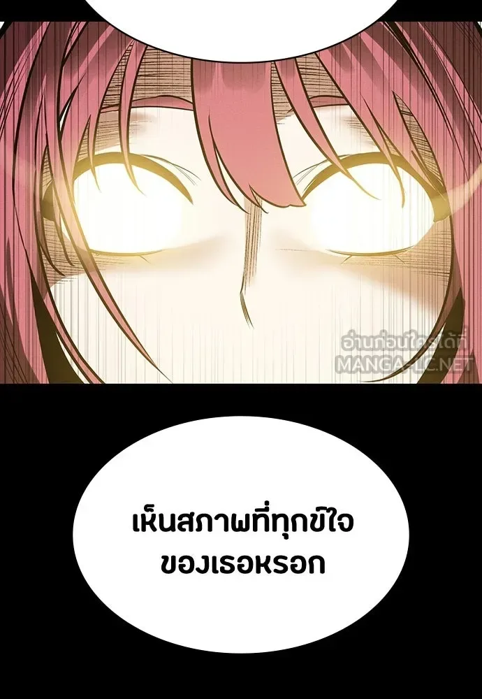 Day Walker มือสังหารพันธุ์อมตะ ตอนที่ 72 หน้า 75