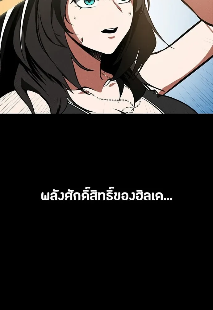 Day Walker มือสังหารพันธุ์อมตะ ตอนที่ 72 หน้า 77