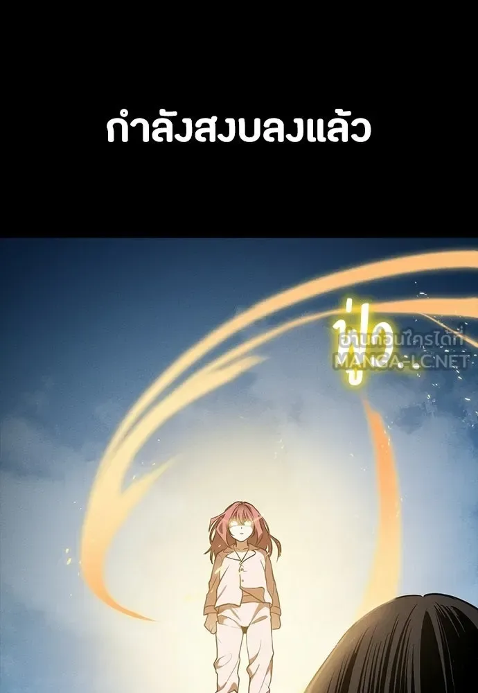 Day Walker มือสังหารพันธุ์อมตะ ตอนที่ 72 หน้า 78
