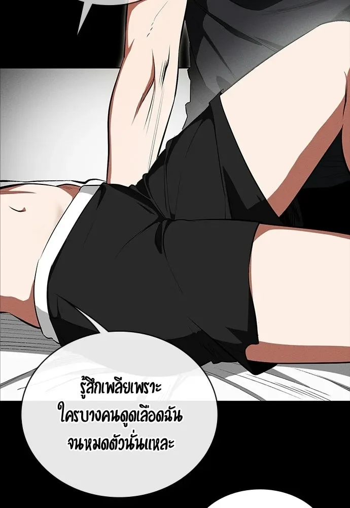 Day Walker มือสังหารพันธุ์อมตะ ตอนที่ 72 หน้า 8