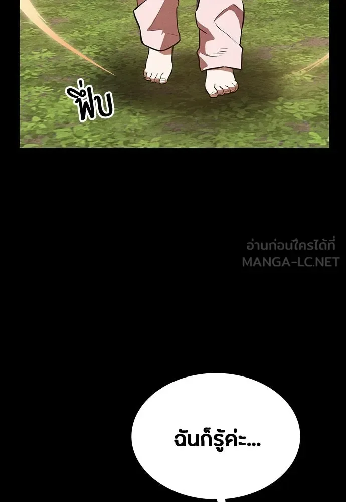 Day Walker มือสังหารพันธุ์อมตะ ตอนที่ 72 หน้า 81