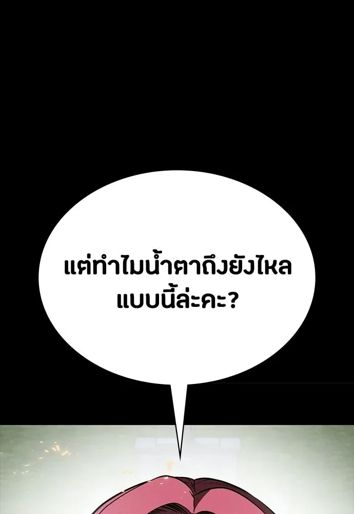 Day Walker มือสังหารพันธุ์อมตะ ตอนที่ 72 หน้า 83