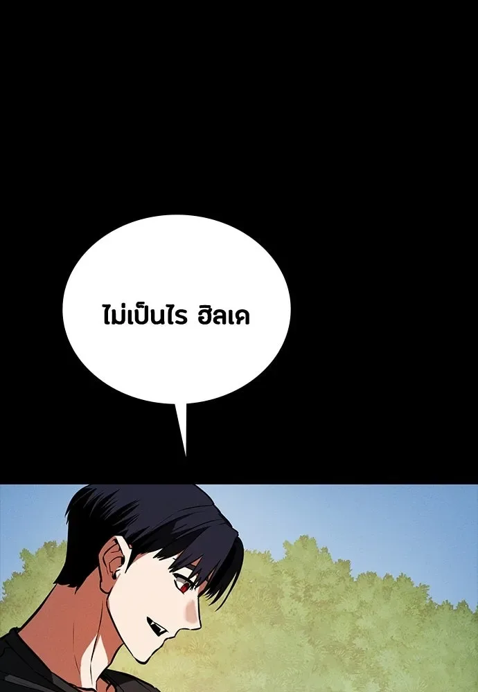 Day Walker มือสังหารพันธุ์อมตะ ตอนที่ 72 หน้า 85