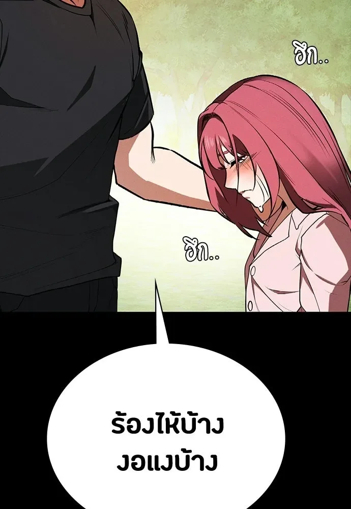 Day Walker มือสังหารพันธุ์อมตะ ตอนที่ 72 หน้า 86