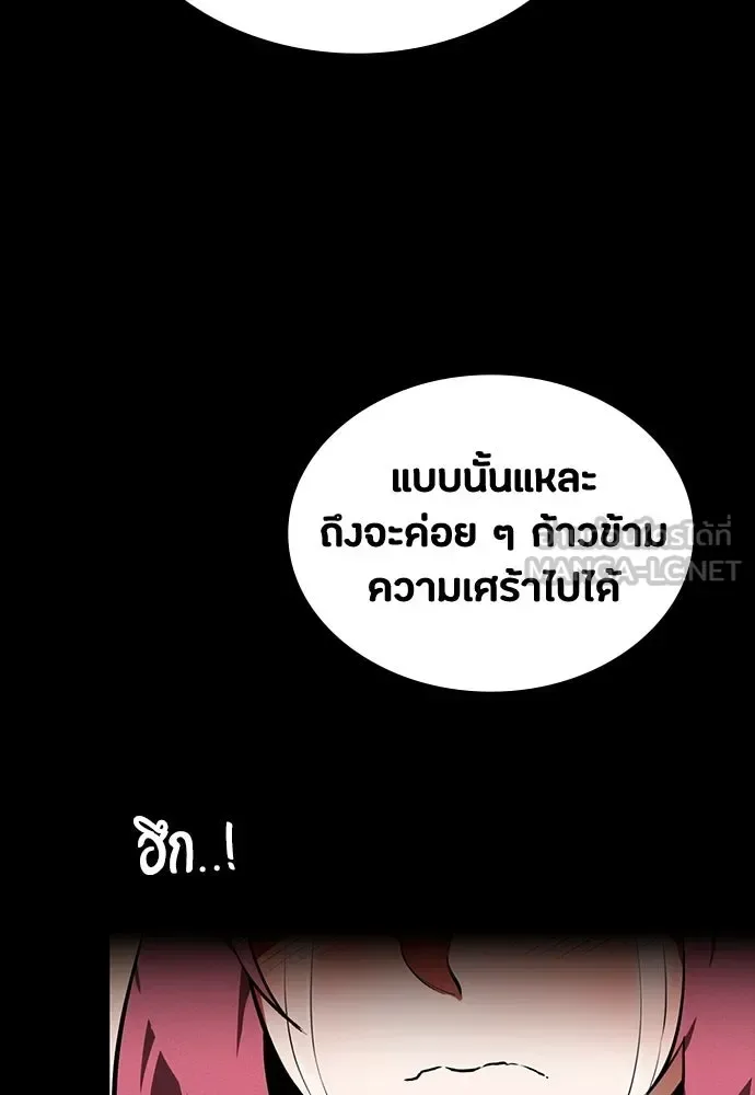 Day Walker มือสังหารพันธุ์อมตะ ตอนที่ 72 หน้า 87