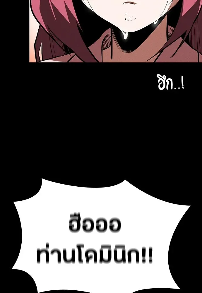 Day Walker มือสังหารพันธุ์อมตะ ตอนที่ 72 หน้า 88