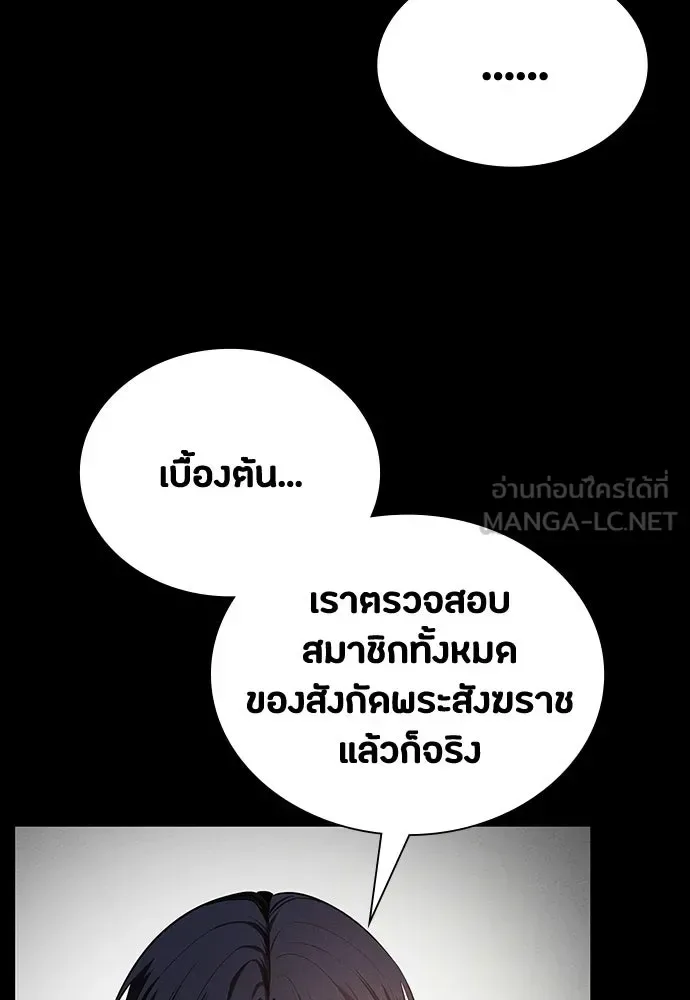 Day Walker มือสังหารพันธุ์อมตะ ตอนที่ 72 หน้า 9