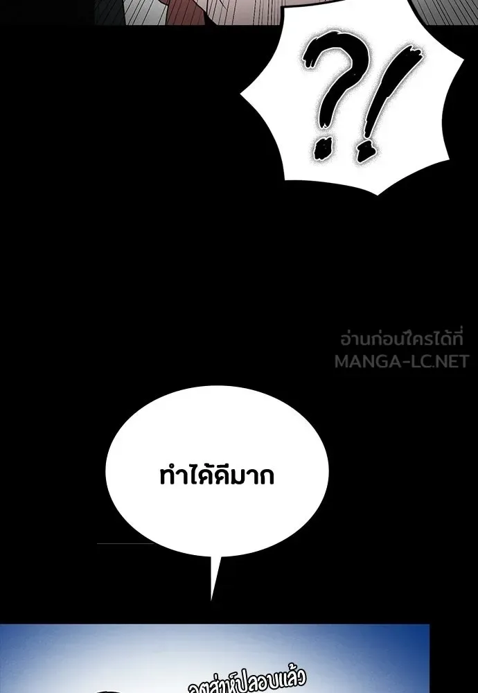 Day Walker มือสังหารพันธุ์อมตะ ตอนที่ 72 หน้า 90