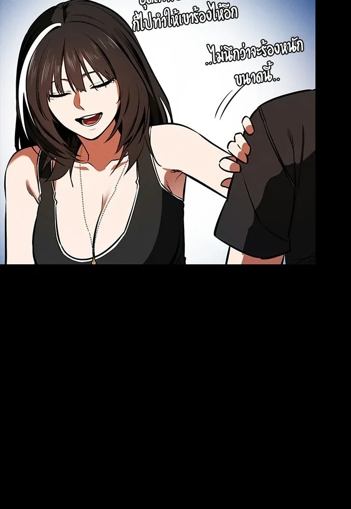 Day Walker มือสังหารพันธุ์อมตะ ตอนที่ 72 หน้า 91