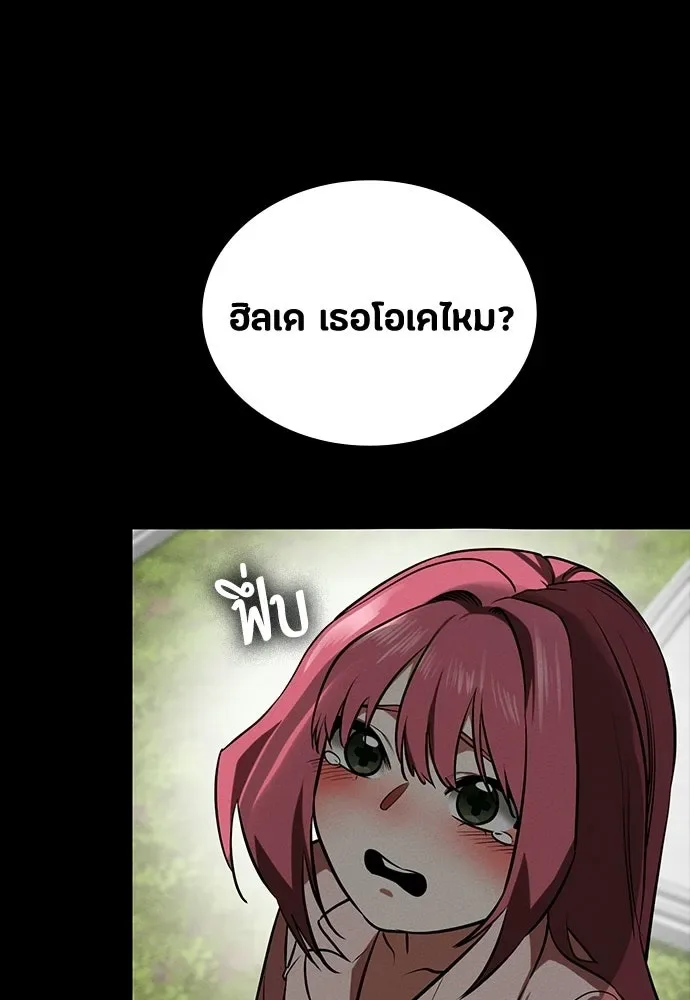 Day Walker มือสังหารพันธุ์อมตะ ตอนที่ 72 หน้า 92