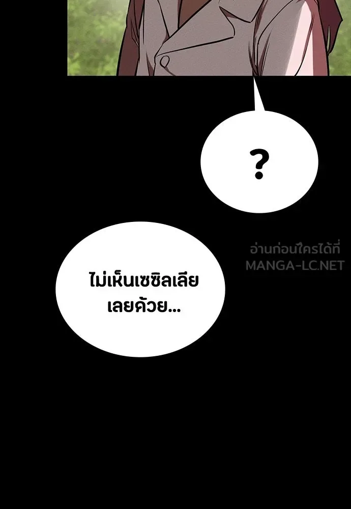 Day Walker มือสังหารพันธุ์อมตะ ตอนที่ 72 หน้า 93