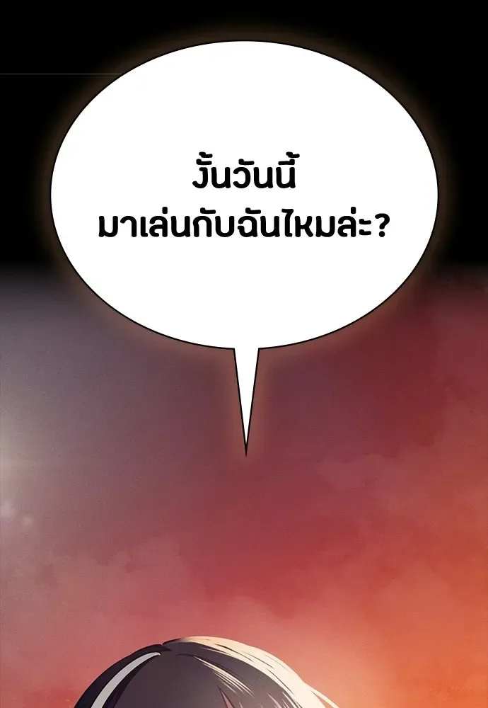 Day Walker มือสังหารพันธุ์อมตะ ตอนที่ 72 หน้า 94