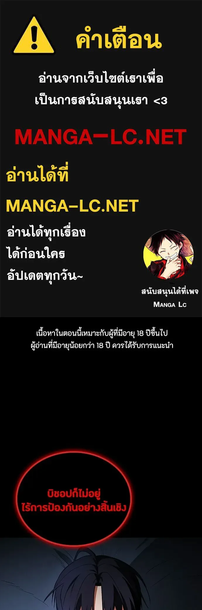Day Walker มือสังหารพันธุ์อมตะ ตอนที่ 73 หน้า 1