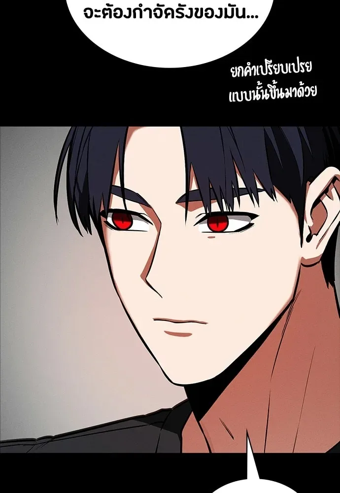 Day Walker มือสังหารพันธุ์อมตะ ตอนที่ 73 หน้า 101