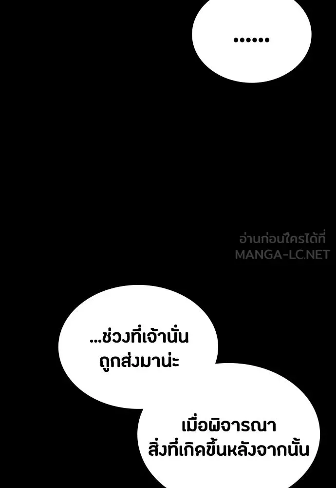 Day Walker มือสังหารพันธุ์อมตะ ตอนที่ 73 หน้า 102