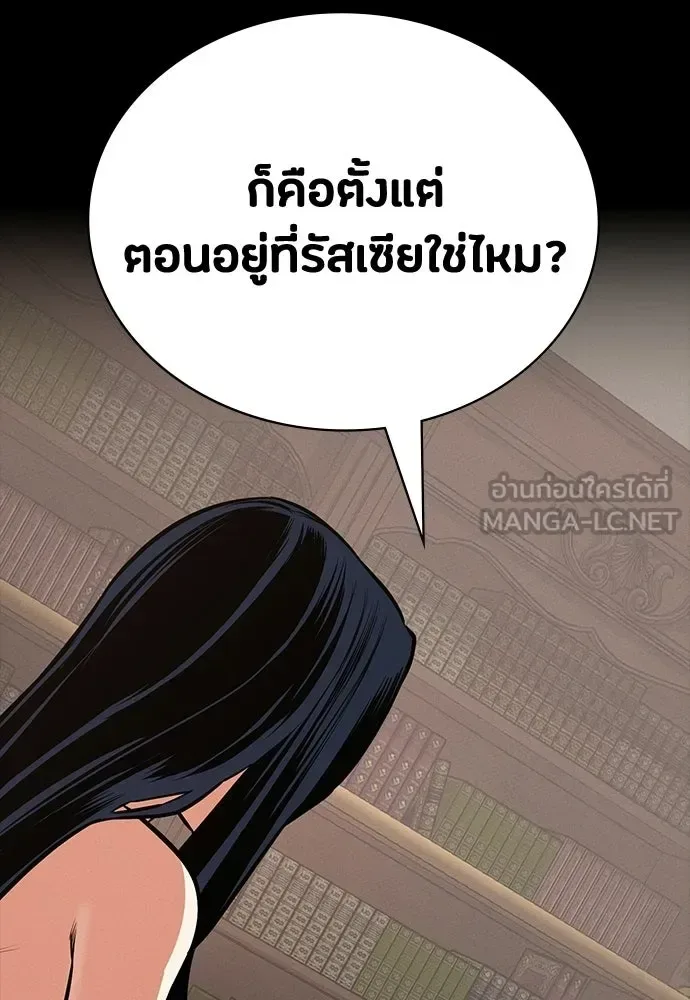 Day Walker มือสังหารพันธุ์อมตะ ตอนที่ 73 หน้า 105