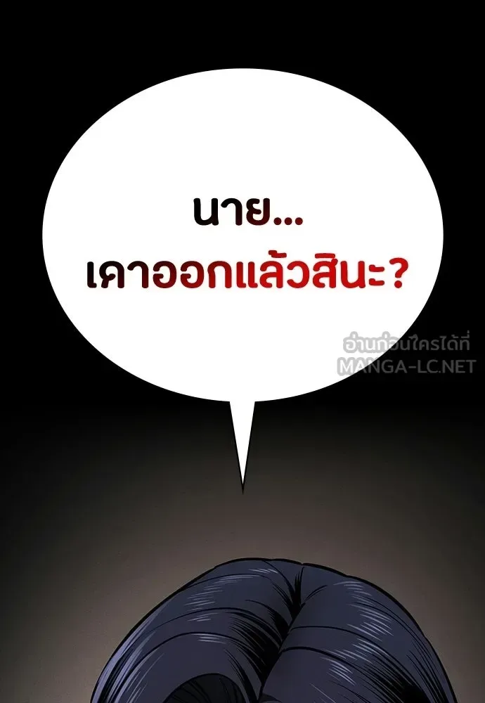 Day Walker มือสังหารพันธุ์อมตะ ตอนที่ 73 หน้า 108