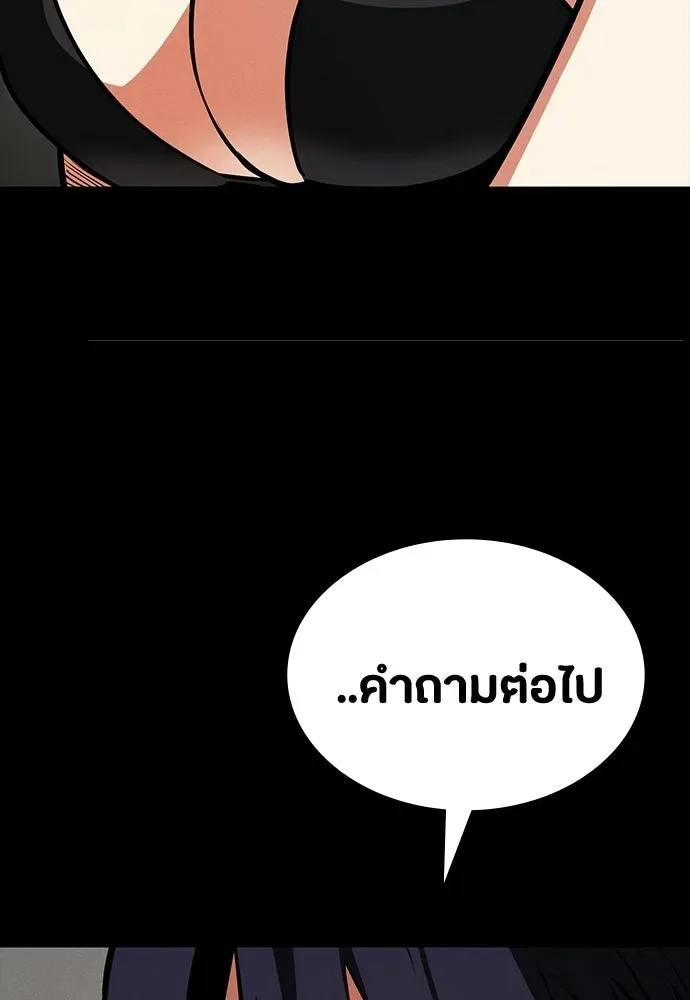 Day Walker มือสังหารพันธุ์อมตะ ตอนที่ 73 หน้า 110
