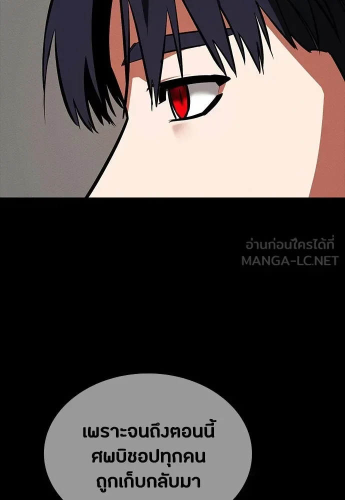 Day Walker มือสังหารพันธุ์อมตะ ตอนที่ 73 หน้า 111