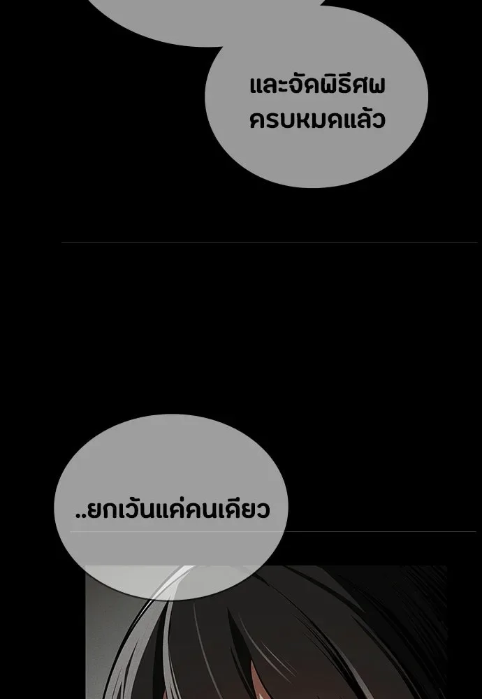 Day Walker มือสังหารพันธุ์อมตะ ตอนที่ 73 หน้า 112