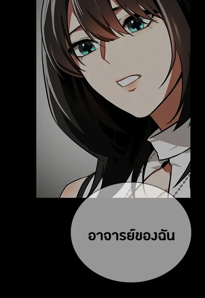 Day Walker มือสังหารพันธุ์อมตะ ตอนที่ 73 หน้า 113