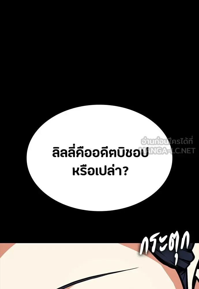 Day Walker มือสังหารพันธุ์อมตะ ตอนที่ 73 หน้า 114