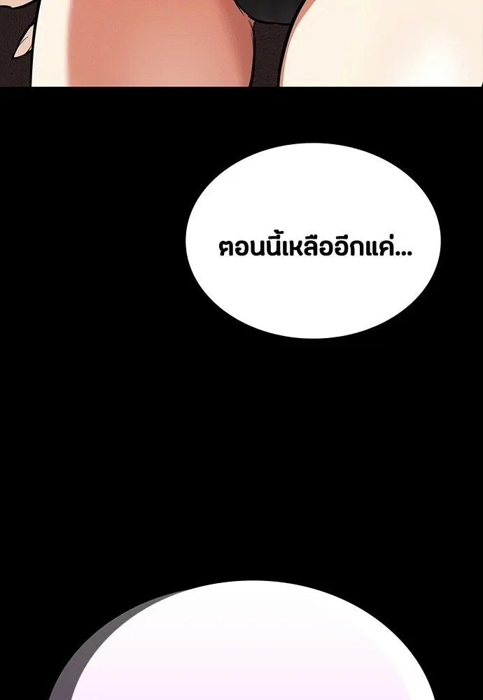 Day Walker มือสังหารพันธุ์อมตะ ตอนที่ 73 หน้า 119