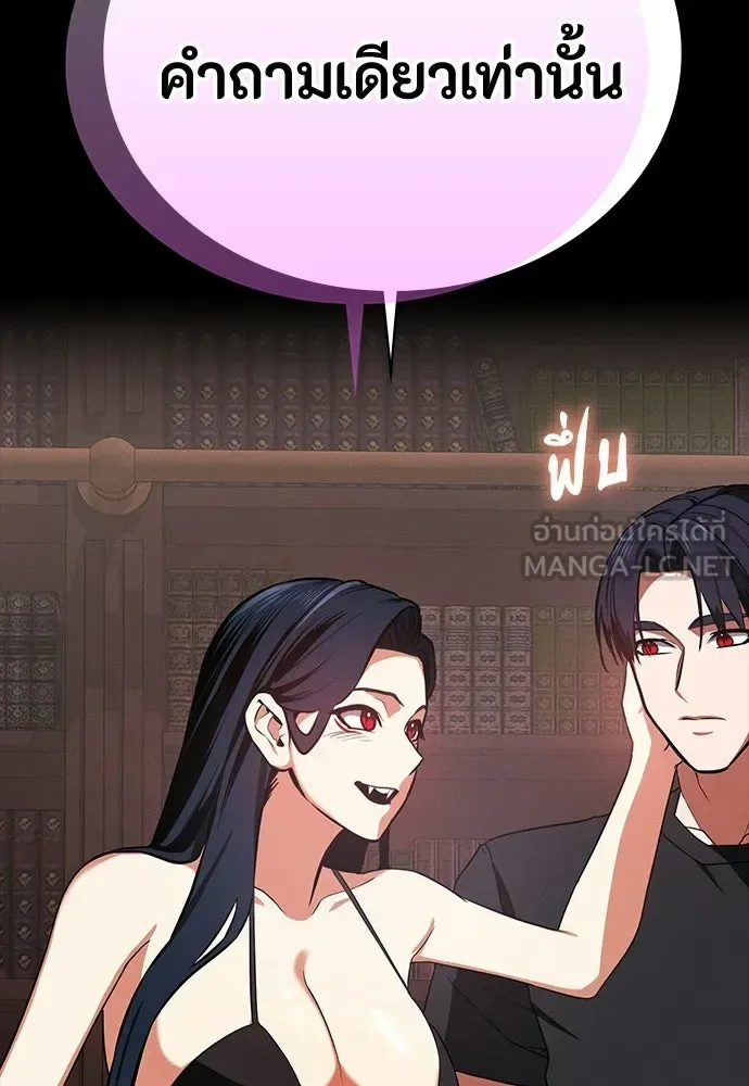 Day Walker มือสังหารพันธุ์อมตะ ตอนที่ 73 หน้า 120