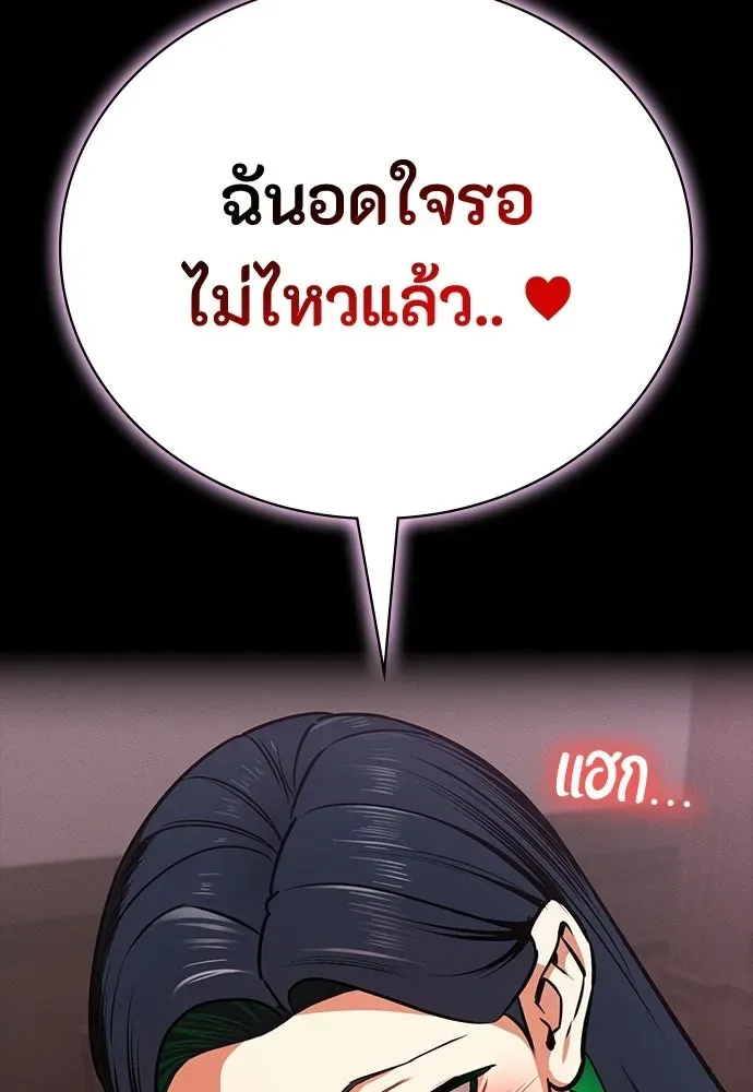 Day Walker มือสังหารพันธุ์อมตะ ตอนที่ 73 หน้า 122