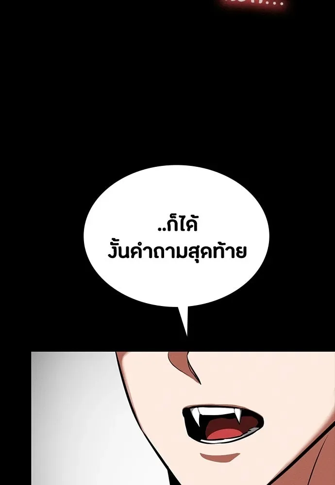 Day Walker มือสังหารพันธุ์อมตะ ตอนที่ 73 หน้า 124
