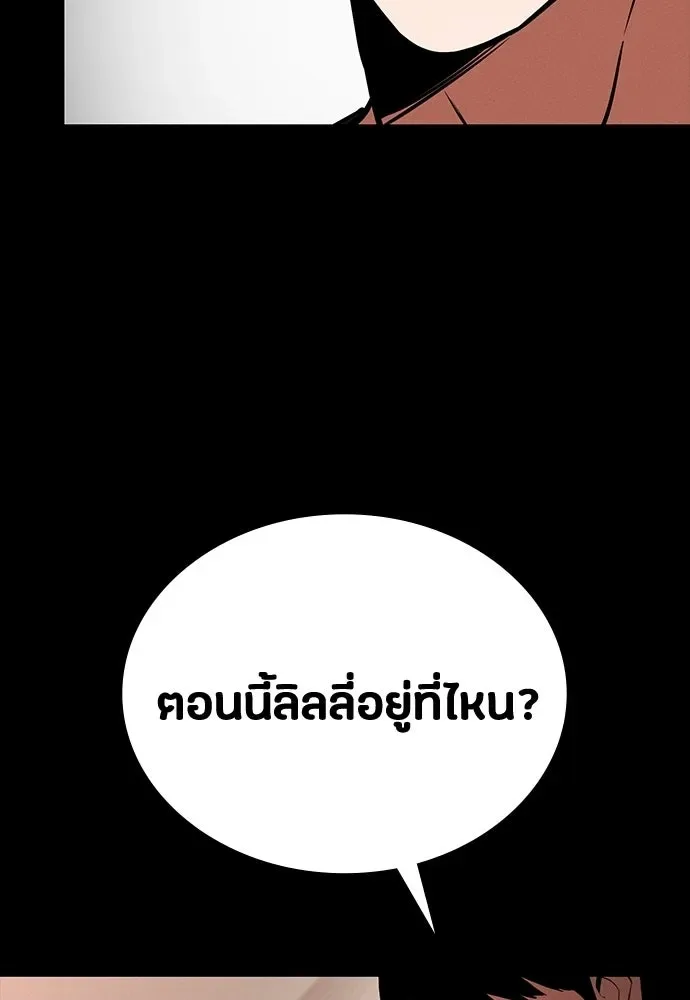 Day Walker มือสังหารพันธุ์อมตะ ตอนที่ 73 หน้า 125