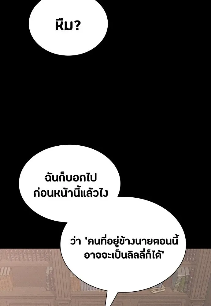 Day Walker มือสังหารพันธุ์อมตะ ตอนที่ 73 หน้า 127