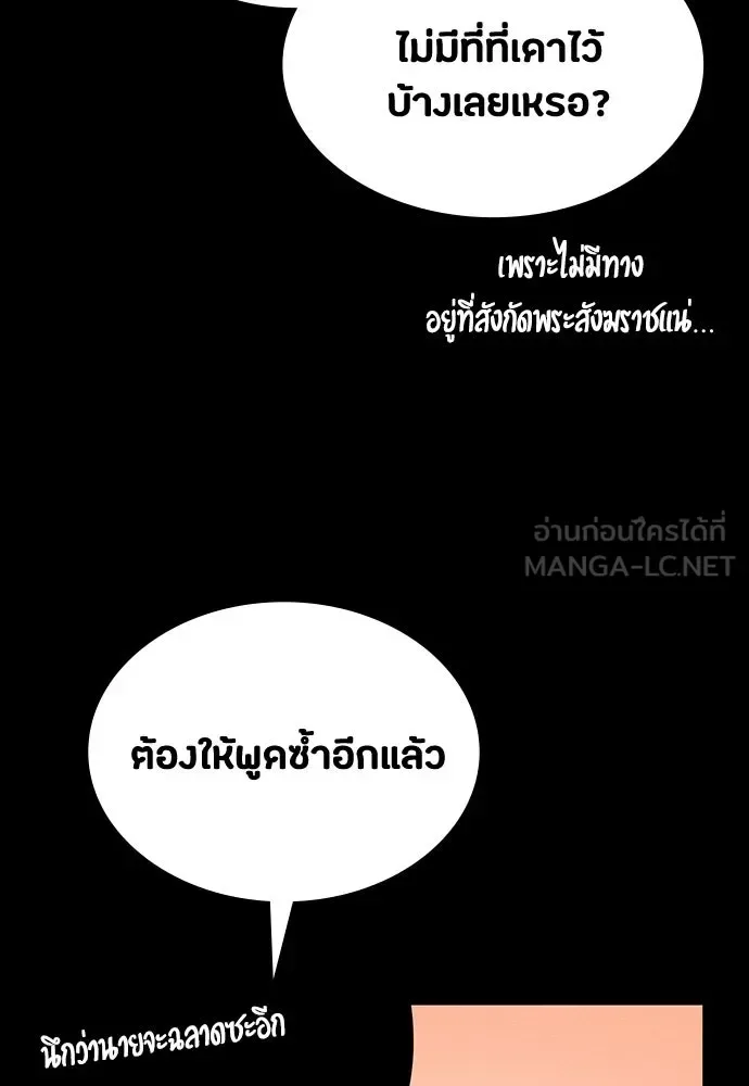 Day Walker มือสังหารพันธุ์อมตะ ตอนที่ 73 หน้า 129