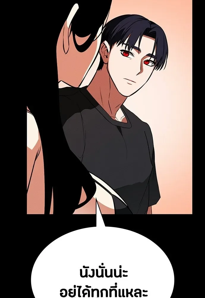 Day Walker มือสังหารพันธุ์อมตะ ตอนที่ 73 หน้า 130