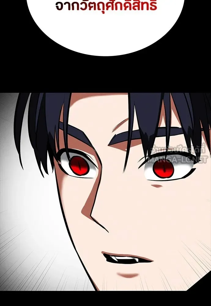 Day Walker มือสังหารพันธุ์อมตะ ตอนที่ 73 หน้า 132
