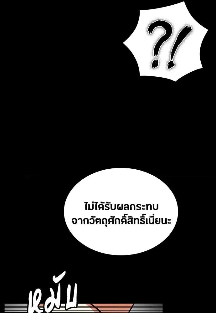 Day Walker มือสังหารพันธุ์อมตะ ตอนที่ 73 หน้า 133