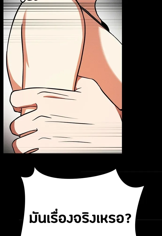Day Walker มือสังหารพันธุ์อมตะ ตอนที่ 73 หน้า 134