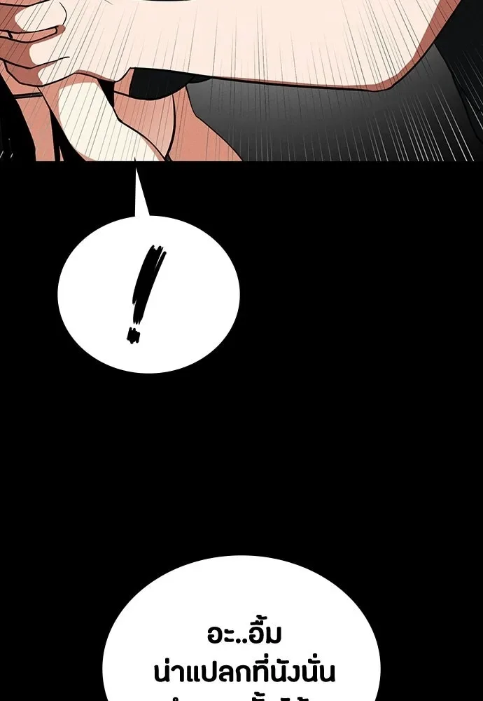 Day Walker มือสังหารพันธุ์อมตะ ตอนที่ 73 หน้า 136