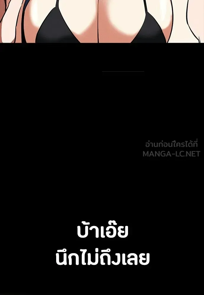 Day Walker มือสังหารพันธุ์อมตะ ตอนที่ 73 หน้า 138