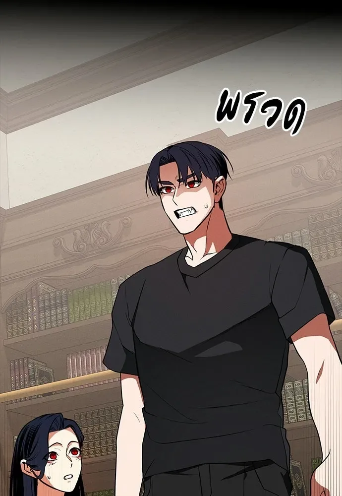 Day Walker มือสังหารพันธุ์อมตะ ตอนที่ 73 หน้า 139