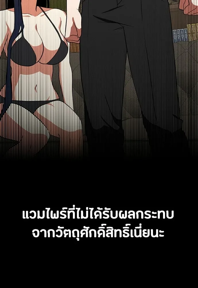 Day Walker มือสังหารพันธุ์อมตะ ตอนที่ 73 หน้า 140