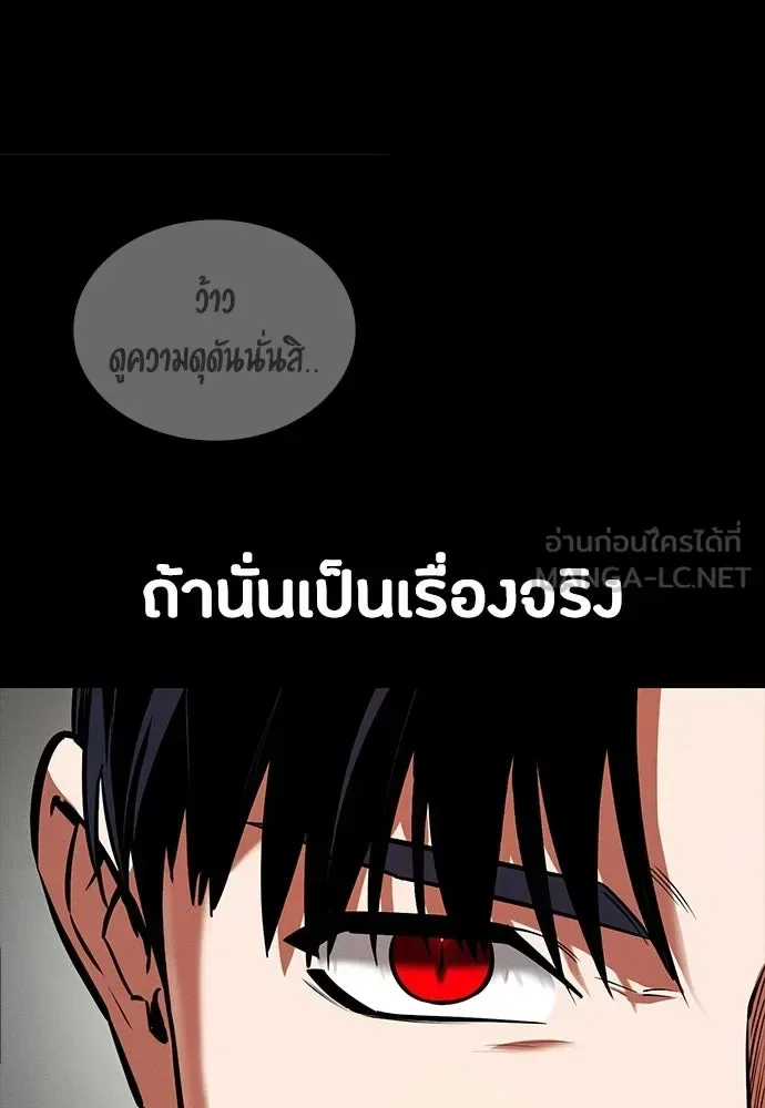 Day Walker มือสังหารพันธุ์อมตะ ตอนที่ 73 หน้า 141